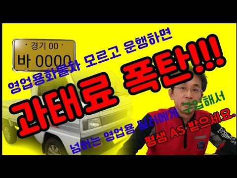 영업용번호판시세