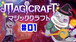 【magic craft】 がんばれホホジロ  さめざめ道中～ワイがマーリンになった理由～ 【頬白凪】