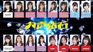 AKB48 Team SH | AKB48 | BNK48 |SNH48 | JKT48 - Oogoe Diamond (Color Coded Lyrics Video)