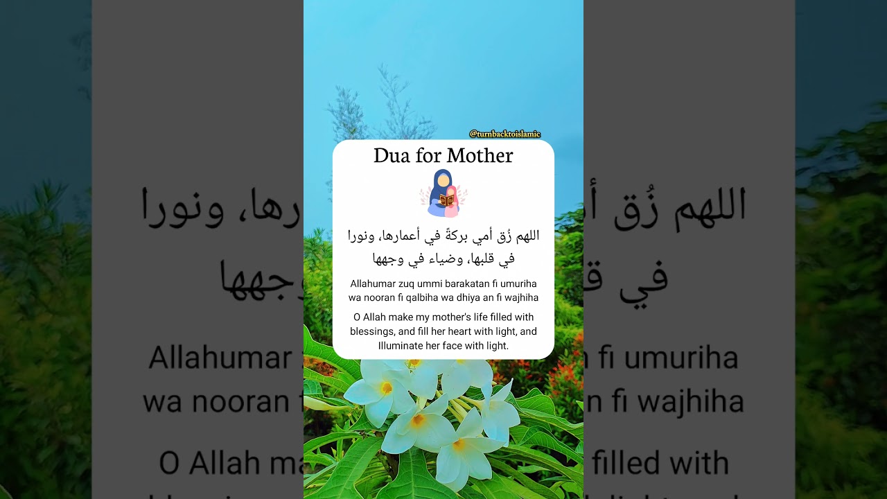 Dua for Mother 🤲🏻
