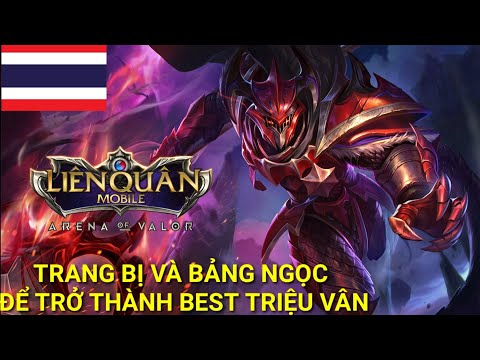 Trang Bị Và Bảng Ngọc Để Trở Thành Best Triệu Vân Phiên Bản mùa Đông Kỳ Thú
