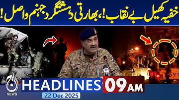 Grand Operations | Pak Army | DI Khan | Bannu | Militants Neutralized | ISPR | 9AM Headlines