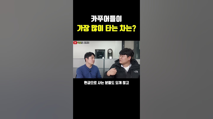 카푸어가 타는 차