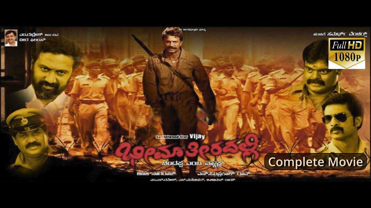 Bheema Theeradalli Full Kannada Movie I Duniya VijayParnitha I Om Prakash Rao I Anaji Nagaraj