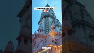 Vishwanath temple (VT).#vtbhu #bhu #bhulove #bhuwale #baba