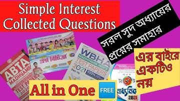 Simple Interest | Simple Interest tricks | Simple Interest in Bengali । সরল সুদ দশম শ্রেনি । with SA