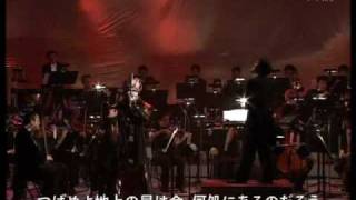 デーモン小暮閣下「地上の星」with群馬交響楽団 chords