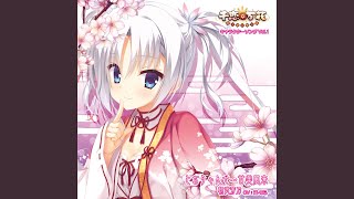 とおりゃんせ～甘美風来