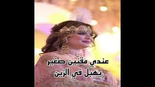 عندي مقنين صغير يهبل في الزين