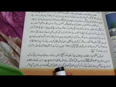 my school essay in urdu for class 5