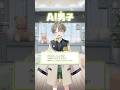 カナタの二つ名大発表!【AI男子公式】