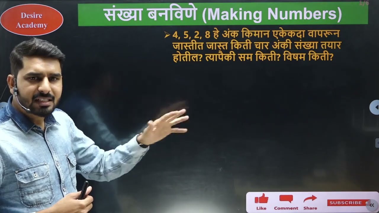 Daily Math Booster-8 | संख्या बनविणे | Making Numbers | By Yogesh Bobade Sir