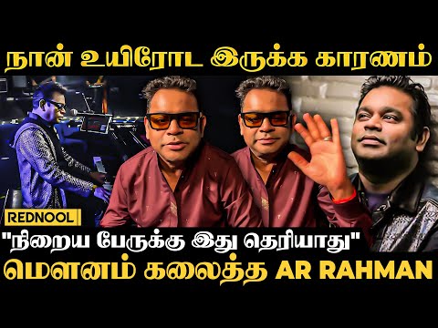 "என் Life-ல எடுத்த சில முடிவுகள்" - AR Rahman Breaks Silence 1st Time