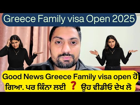 Greece Family Visa Update 2025 | Greece Family Open Ho Geya | Apply Greece Family Visa From India