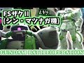 【バトオペ実況】「与ダメを目指して、斬ってマンおろし！」ガンダムバトルオペレーション＠ふたばそ