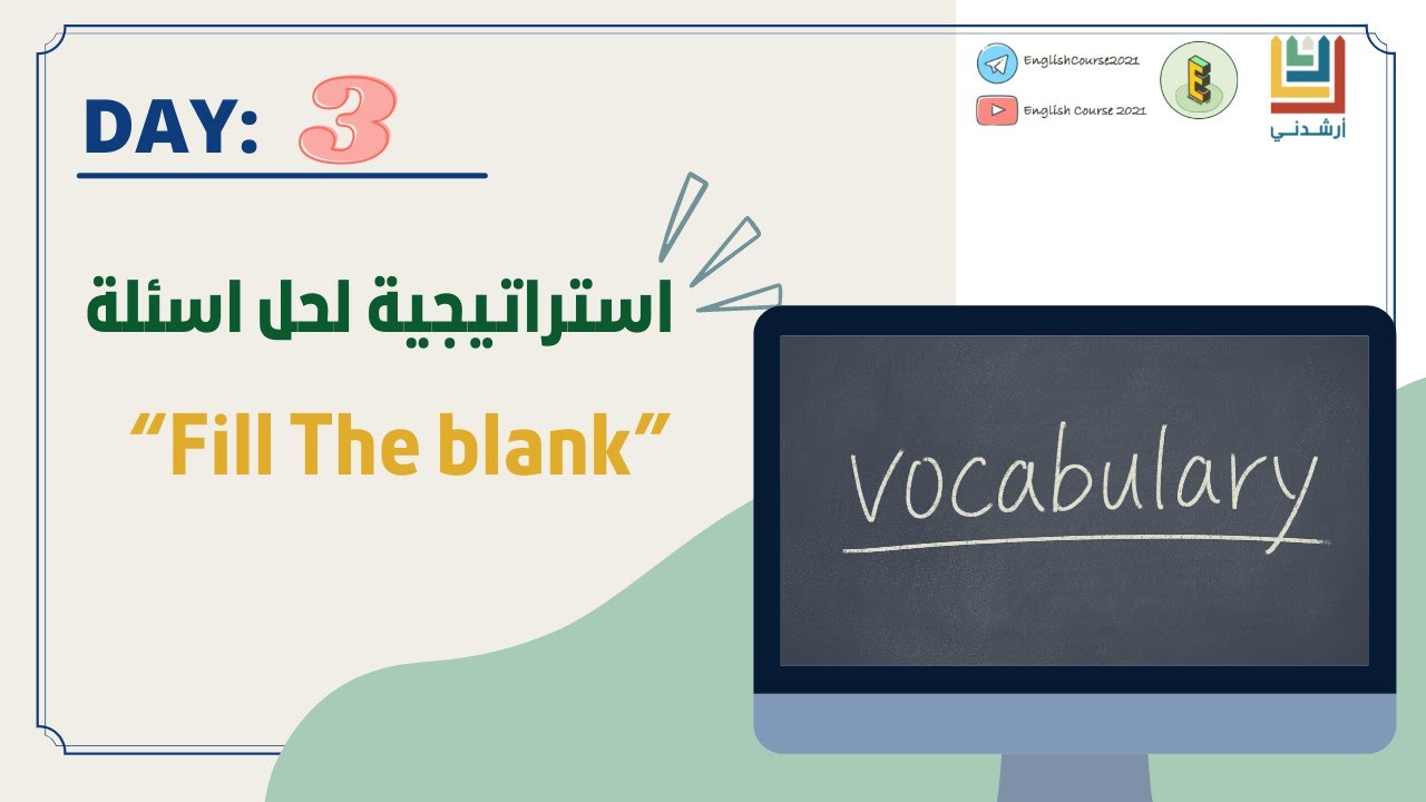 Day 3 | Vocab |  Fill the blankاستراتيجية لحل اسئلة الـ