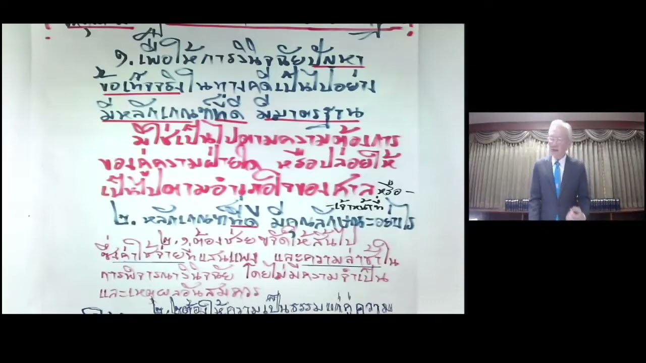 274 พยาน อ จรัญ ครั้งที่ 01