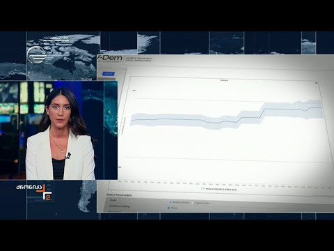 საქართველოს გაუმჯობესებული მაჩვენებელი