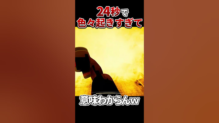 わちゃわちゃすぎる24秒間w恐怖映像を撮てバズるホラーゲームを絶叫しながらゲーム実況！#ゲーム実況 [ CONTENT WARNING コラボ 実況 ] #ホラーゲーム実況プレイ #shorts