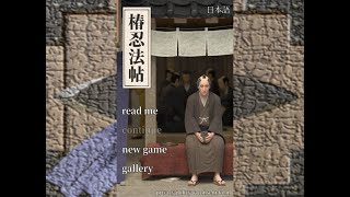 Tsubaki Ninpocho - Escape Game Walkthrough {Factory.112} screenshot 5