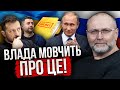 ❗БЕРЕЗА: Жах! Київ ПІШОВ НА ПЛАН МОСКВИ. Відмова від Криму і НАТО. Путін показав підписану угоду