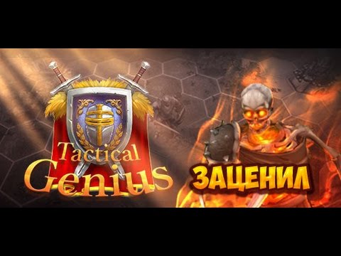 Tactical Genius краткий обзор игры