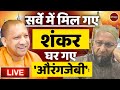 Zee Hindustan live tv: ज्ञानवापी | Uttar Pradesh | Gyanvapi Masjid | Yogi Adityanath | Latest News