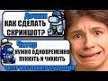 САМЫЙ УМНЫЙ ЧИТЕР В АМОНГ АС #2