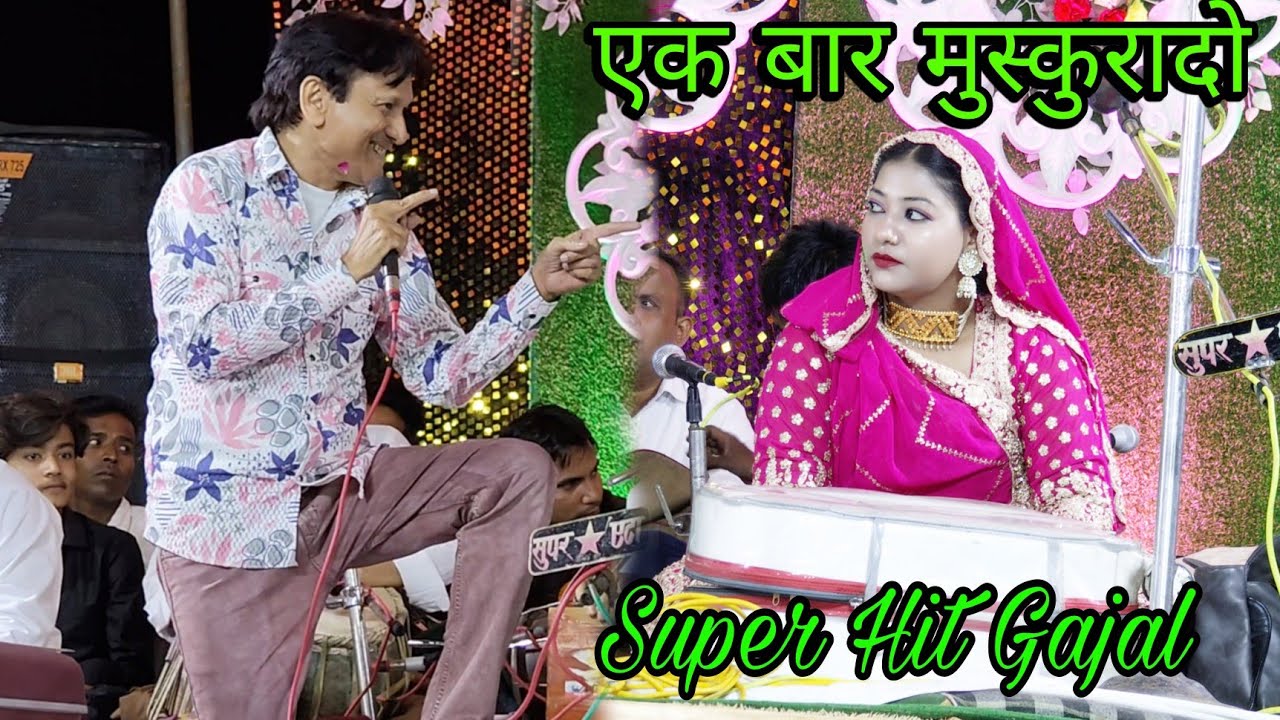 Sharif Parbaj Supar Hit Gajal || Tumko Kasam Hai meri Ek Baar Muskurado  Rajgir Kannauj