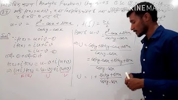 Complex Analysis|B.Sc. lll year|Lec 16|Polar form of cauchy reimann Equation|CMI  phulera|