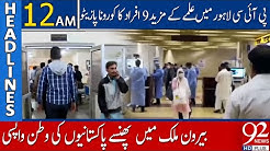 News Headlines | 12:00 AM | 20 April 2020 | 92NewsHD