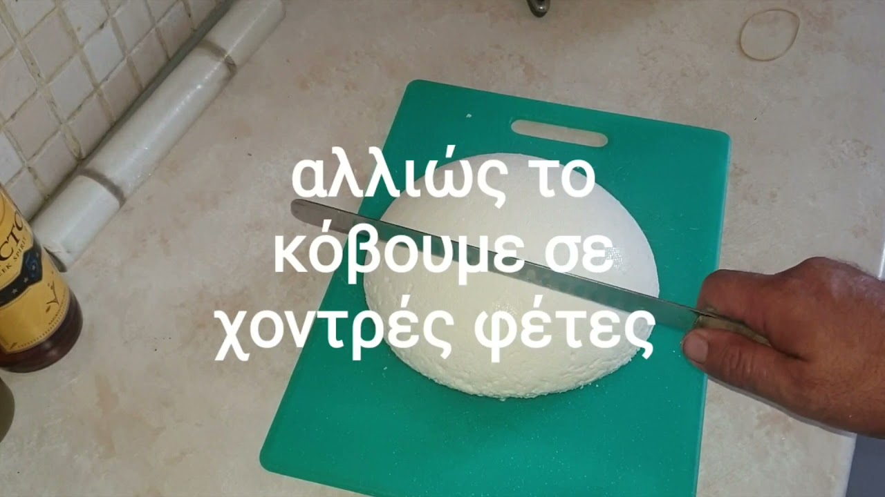 σπιτικό τυρί ανθότυρο. homemade cheese