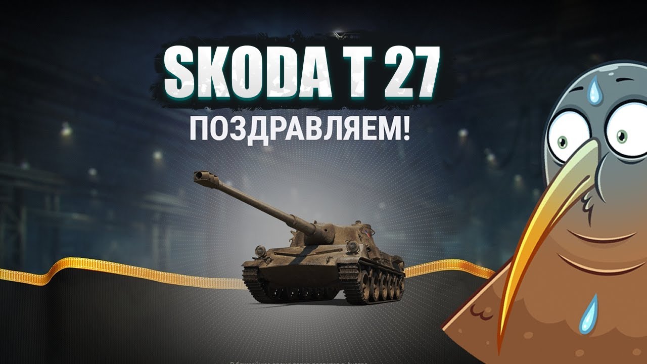 Шкода т 27 обзор