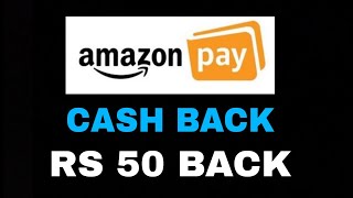 Amazon pay cash back offer RS 50 BACK GAS BOOKING KARNE SE