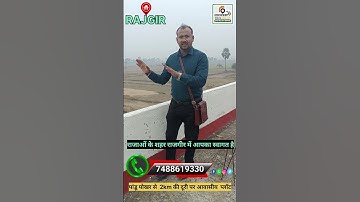 राजाओं के शहर राजगीर में आपका स्वागत है|| @Rajgir पांडू पोखर से 2 km के डिस्टेंस पर आवासीय प्लॉट