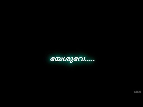 YESHUVE ANGE PIRIYUVAN      Malayalam christian song whatsapp status 