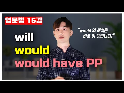 Video: Zou p.p betekenis hebben?