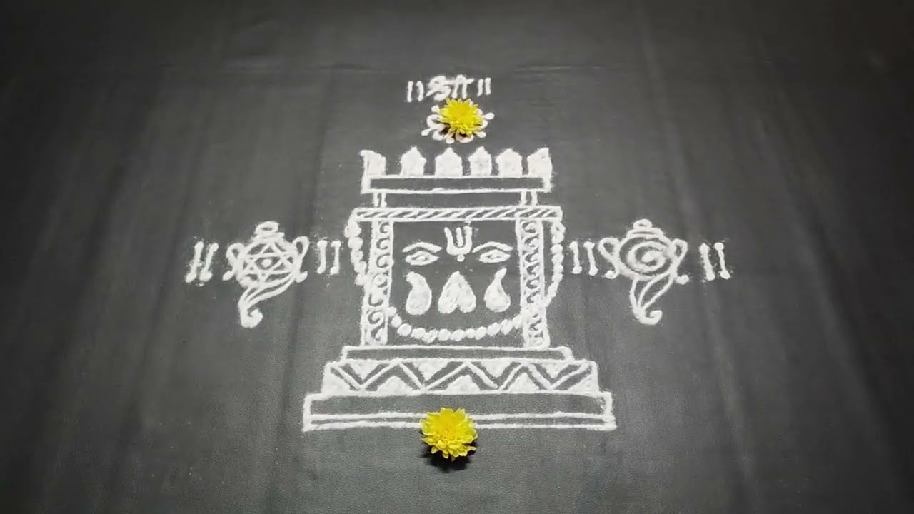 Sri Raghavendra Swamy Rangoli Design RAYARA BRINDAVANA ರಾಘವೇಂದ್ರಸ್ವಾಮಿ ರಂಗೋಲಿ ಬೃಂದಾವನ ವರ್ಧಂತಿ ಆರಾಧನಾ