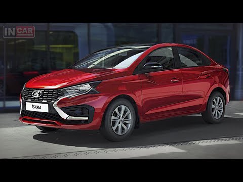 LADA ISKRA — новое семейство B-класса! Первые подробности