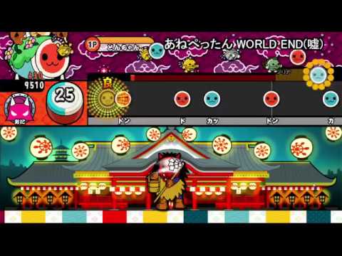 [太鼓さん次郎2]あねぺったん[WORLD'S END(嘘)]