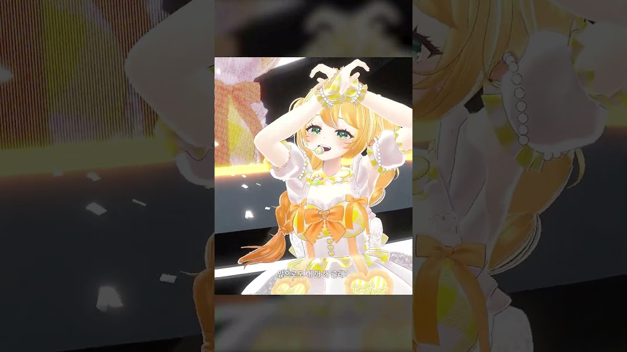 세젤귀 최고야 은뽀! #초절정귀여워 #超絶かわいい #vtuber #cover