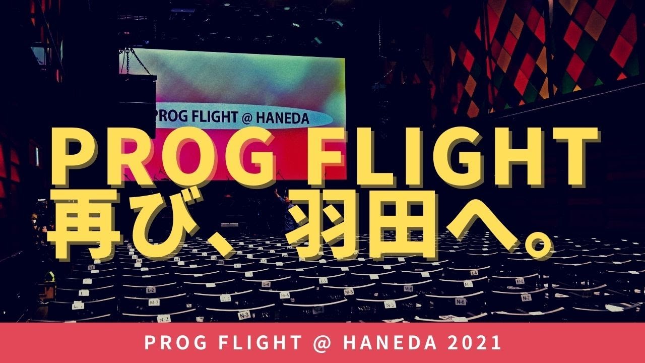 Prog Flight Haneda