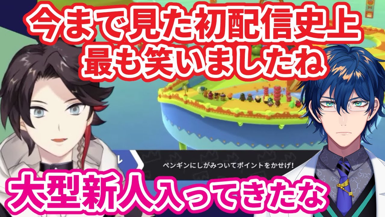 レオスの初配信で初配信史上最も笑った明那【三枝明那/レオス・ヴィンセント/にじさんじ/切り抜き】