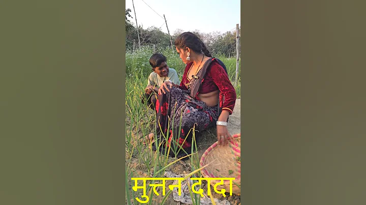भौजी का प्याज हुआ भारी || muttan dada comedy || #comedy muttan dada thumbnail