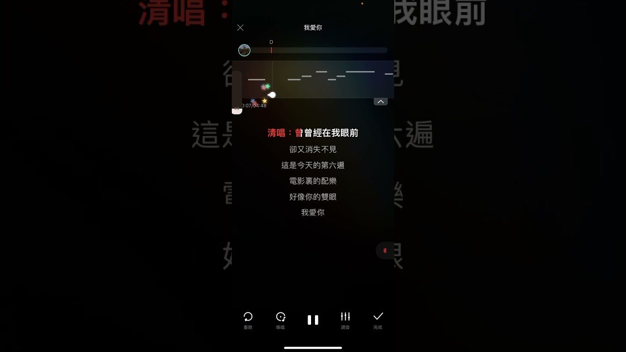 我愛你 盧廣仲 伴奏
