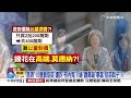 20260809 1900 中視新聞全球報導