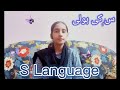 S languagetayyaba akhtar