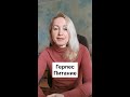 5 Герпес и Питание. #Shorts
