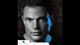 Amr_Diab Ana Mesh Anany  عمرو دياب أنا مش أنانى كاملة