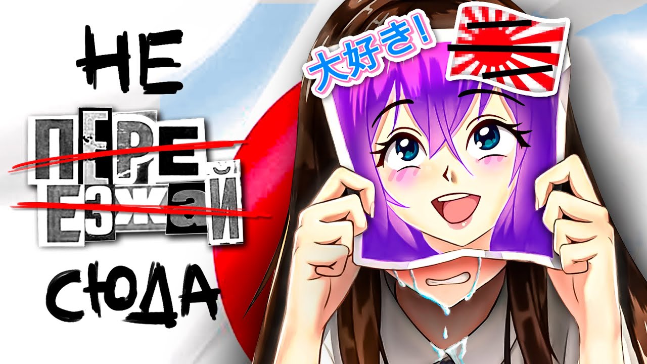 ЯПОНИЯ ИМБА, но...